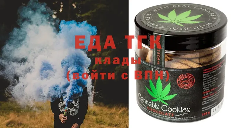 Еда ТГК марихуана  закладка  Канаш 