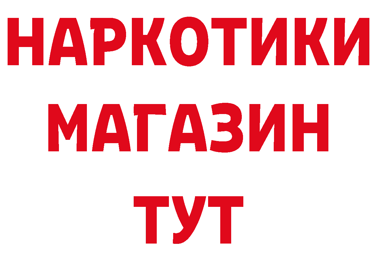 Бутират GHB маркетплейс площадка мега Канаш